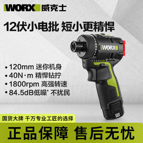 威克士起子机电钻WU129/WU132X锂电无刷手电钻充电式多功能电动