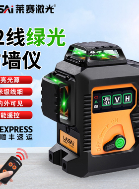 莱赛12线激光水平仪绿光高精度自动打线强光细线红外投线贴墙仪