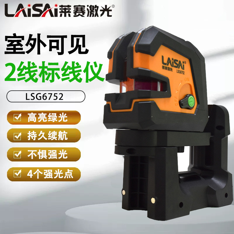 莱赛激光激光十字线高精度投线仪