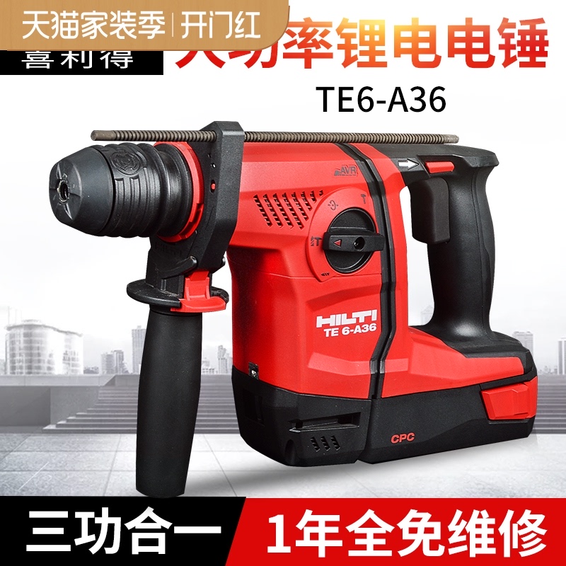 HILTI喜利得电动工具充电电锤电镐电钻冲击钻家用多功能锂电电捶|msdalam kategori perkakasan/alat, Alat-alat kuasa, Hammer - dari Buy2taobao.com untuk memberikan perkhidmatan ejen Taobao profesional membeli