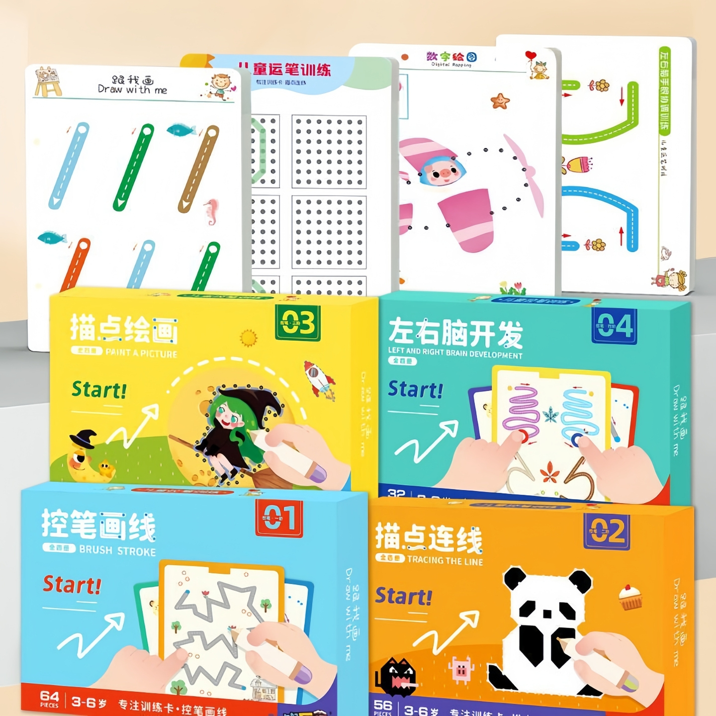 幼儿控笔训练字帖点阵描点画画本