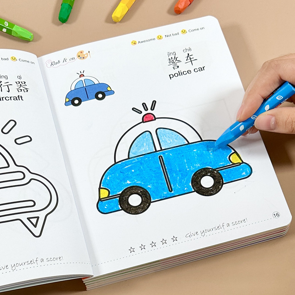 幼儿园涂色绘本儿童画画描绘书宝宝涂鸦填色图画绘画册套装2345岁