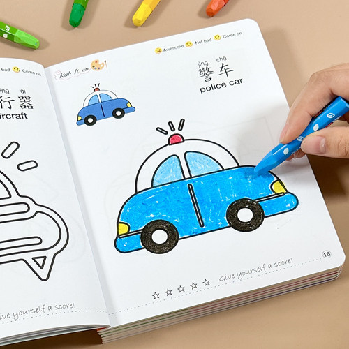 幼儿园涂色绘本儿童画画描绘书宝宝涂鸦填色图画绘画册套装2345岁