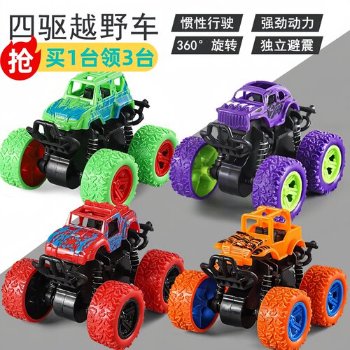 新款儿童惯性四驱越野车