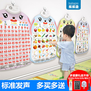 早教有声挂图宝宝识字启蒙拼音学习神器字母表墙贴幼儿园儿童玩具