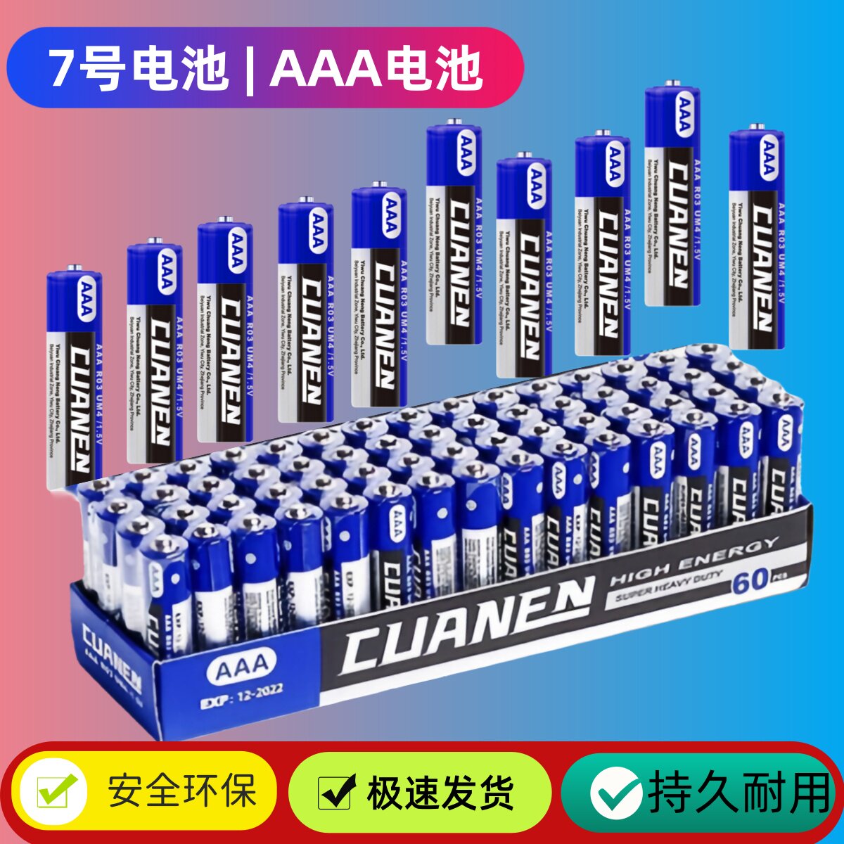 正品7号电池AAA普通碳性1.5V空调电视遥控器闹钟表玩具七号干电池