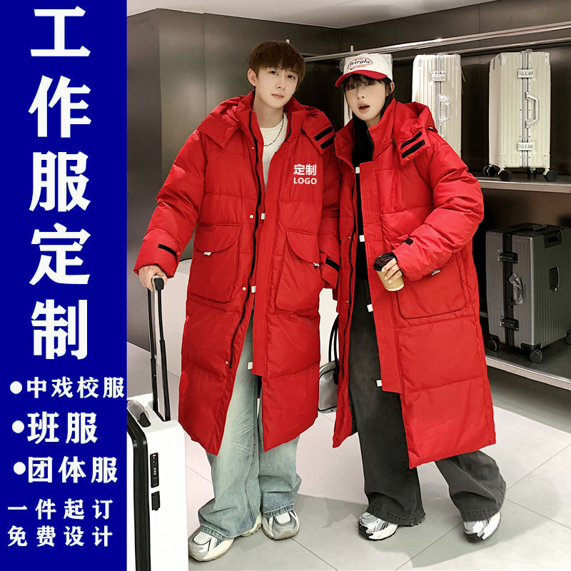 红色加厚连帽过膝情侣羽绒服