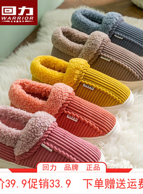 【回力】牌保暖毛毛棉拖鞋情侣毛绒带后跟厚底防滑月子棉鞋hl15