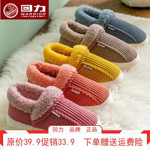 回力保暖棉拖鞋情侣带后跟