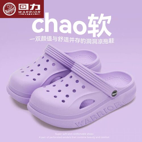 回力新款洞洞鞋厚底舒适女夏季防滑透气凉拖鞋运动休闲鞋外穿HL39