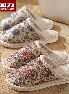 回力民族风棉拖鞋老人爸妈2025室内家居棉鞋防滑保暖毛绒拖鞋HL17