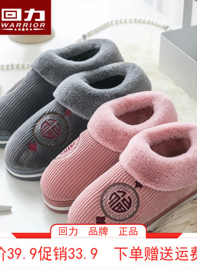 【回力】冬季防滑包跟棉鞋爸妈家居保暖高帮鞋老人厚底毛绒鞋HL26