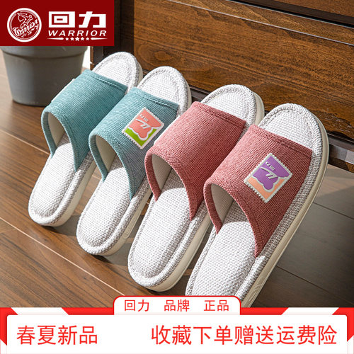回力PVC吸汗品牌款拖鞋