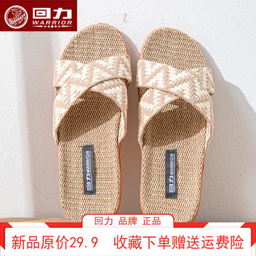 回力PVC家居防滑亚麻吸汗