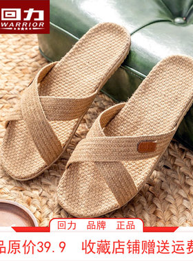 【回力】草编亚麻拖鞋爆款夏男女酒店室内办公室吸汗透气拖鞋HL88