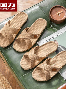 【回力】亚麻藤草拖鞋精品民宿一字拖鞋男女居家用酒店凉拖鞋HL88