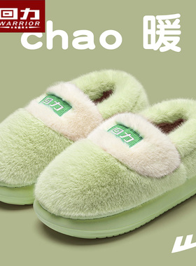 回力包跟加绒加厚棉拖鞋男女款2025冬防滑防臭家居保暖棉鞋HL166