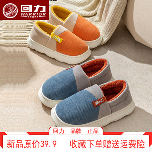 【回力】保暖毛毛棉拖鞋情侣毛绒室内家居防滑包跟月子棉鞋女HL49
