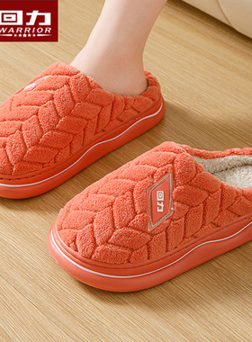 回力棉拖鞋女士秋冬季2025新款毛绒拖鞋男室内家居厚底保暖鞋H187