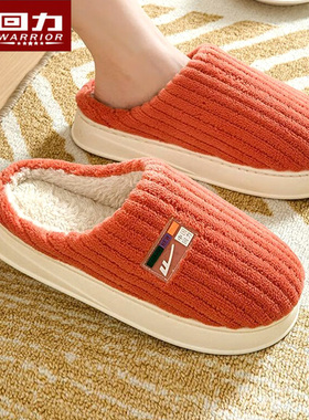 回力棉拖鞋男女冬2025新款室内居家厚底毛绒待客拖鞋防滑静音H176