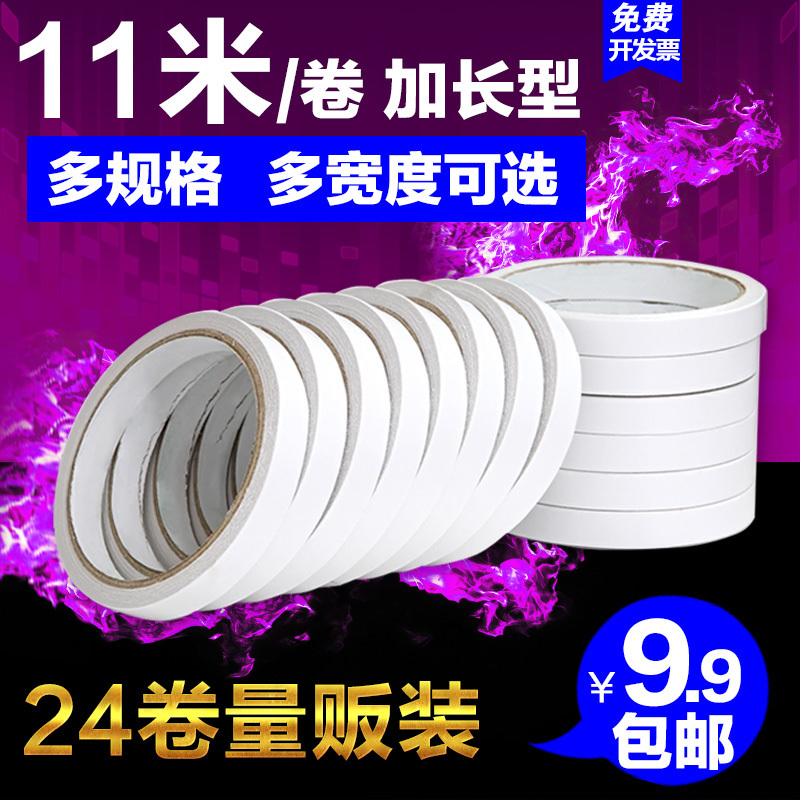 包邮 双面胶带 强力纸胶带 大双面胶袋 粘性强超薄可手撕胶带