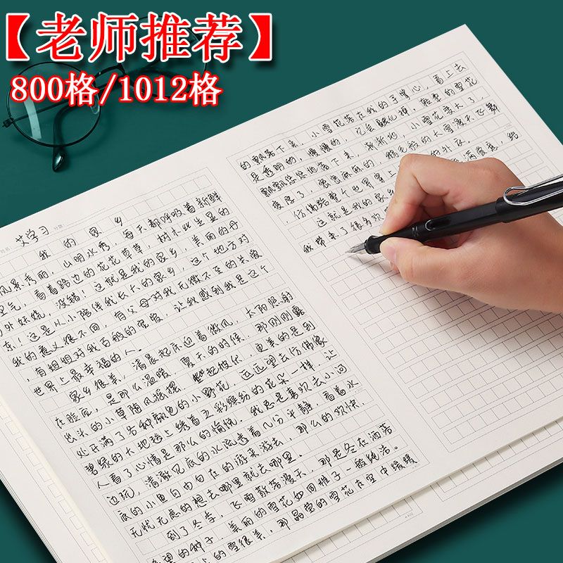 作文纸800格方格原稿纸中高考试专用语文答题卡写作纸申论作业纸