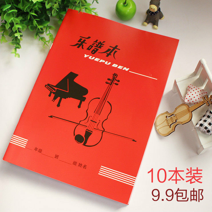 16k乐谱本 五线谱吉他练习笔记本音符本乐普音乐新手钢琴五线谱本