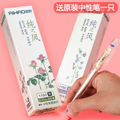 爱好替芯纯之风全针管红晶蓝墨