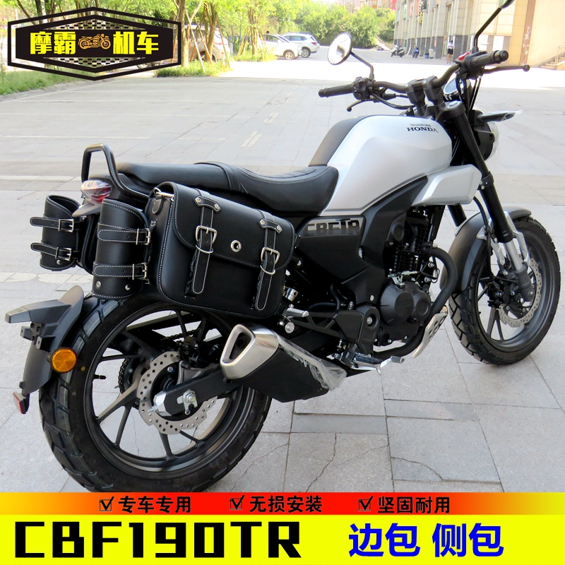 適用本田CBF190TR邊包SDH175-10帆布包側(cè)掛包邊箱快拆復(fù)古包特價