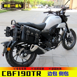 适用本田CBF190TR边包SDH175-10帆布包侧挂包边箱快拆复古包特价