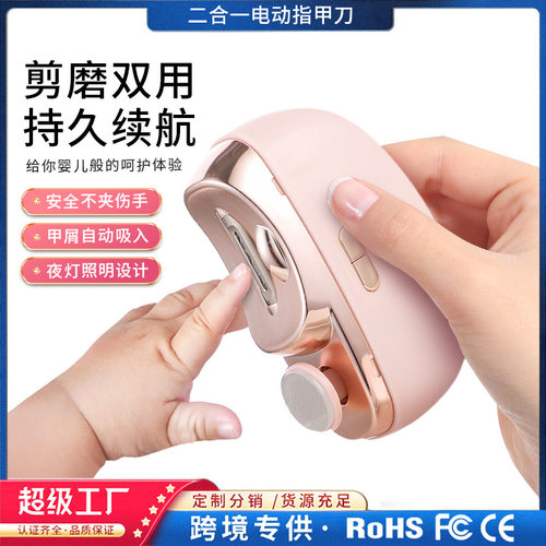 美甲打磨机电动指甲剪儿童成人防夹指甲钳自动指甲刀多功能磨甲器