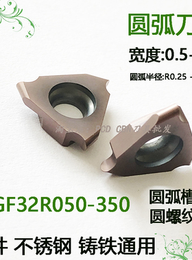 圆弧切槽刀片螺纹刀TGF32R050-450圆弧槽刀R0.25-R2.25钢件不锈钢