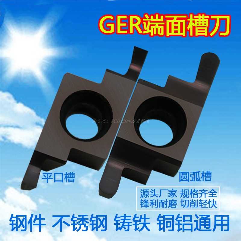 平面槽端面槽刀片数控切槽刀