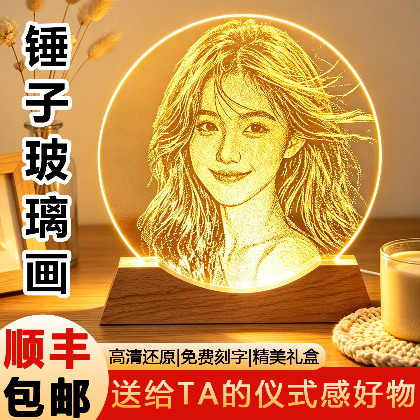锤子玻璃画定制真人照片手工敲击520情人节送女友送老婆生日礼物