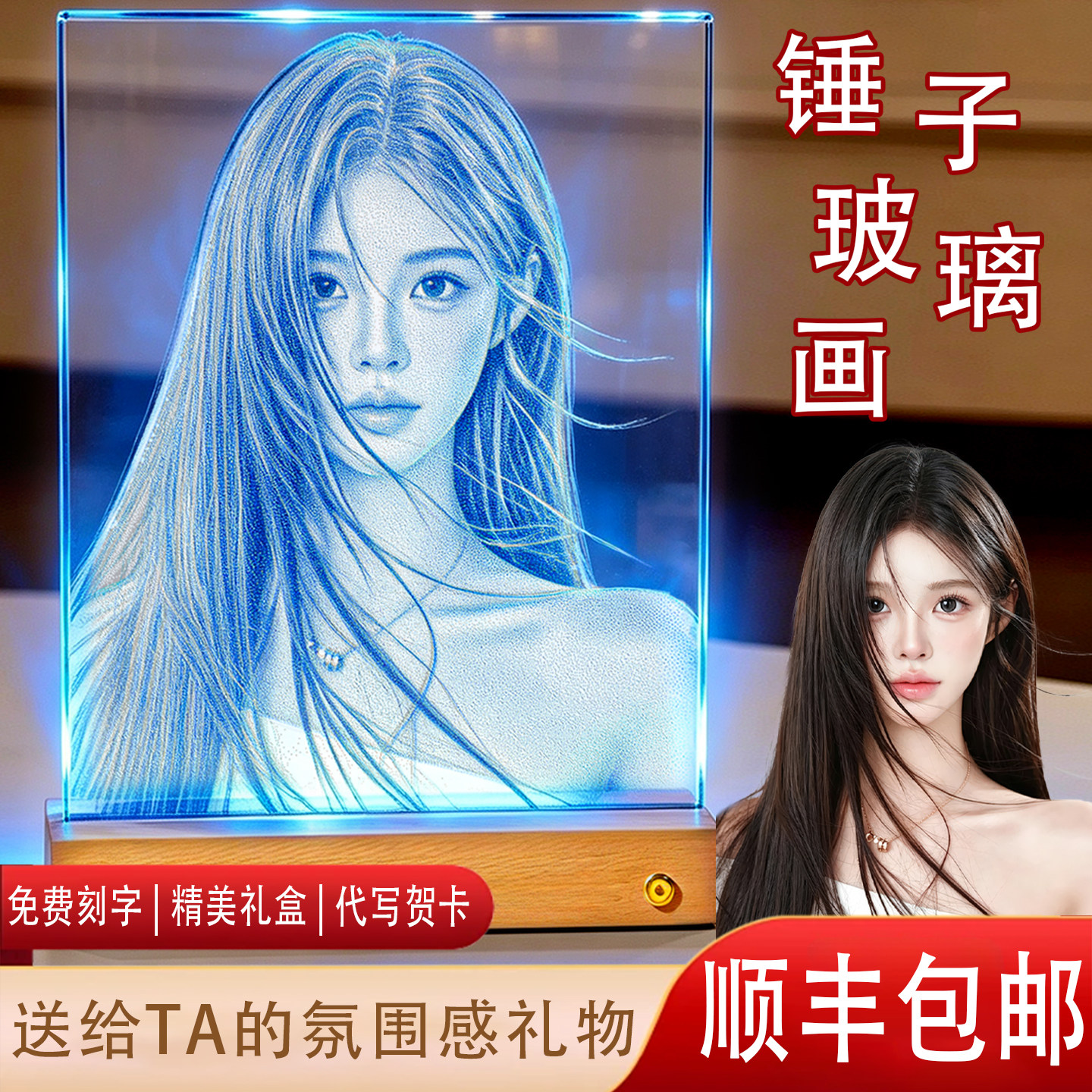 锤子玻璃画定制真人照片手工敲击非遗送女朋友老婆七夕情人节礼物图片