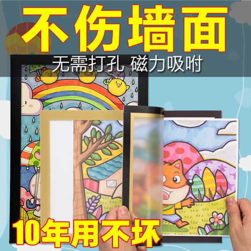 磁性儿童画框装裱展示框免打孔