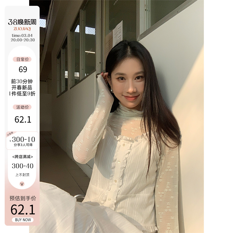 左佳琪 半高领蕾丝打底衫女薄款2024新款时尚内搭高级感修身上衣