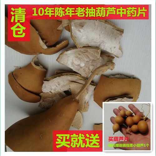 天然陈年老抽葫芦利水湿中药片