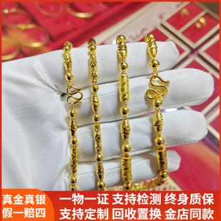 古法黄金包银项链女全家福橄榄珠圆珠大金链子送男友老公生日礼物