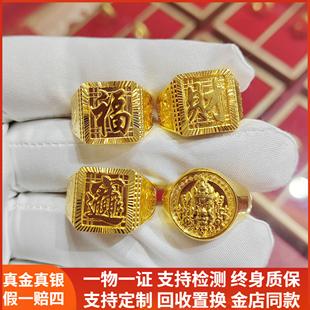 古法黄金包银戒指福字招财进宝指环男可调节活口黄财神指环送女友