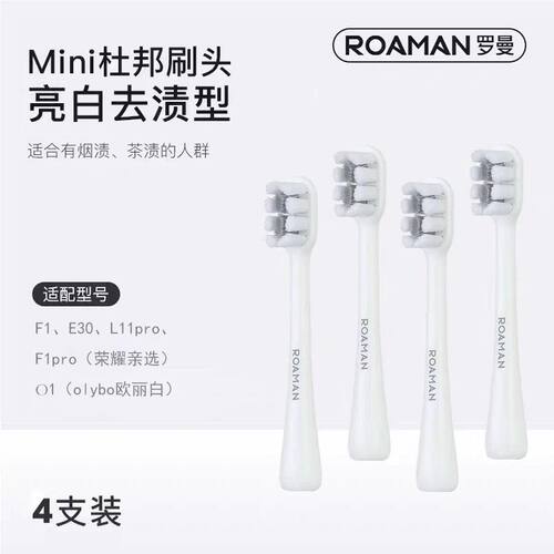 罗曼原装电动牙刷头星球刷F1/E30