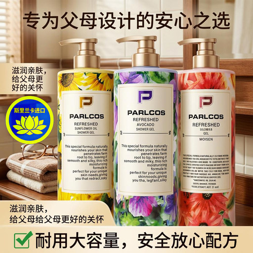 进口芭图斯香氛沐浴露持久留香