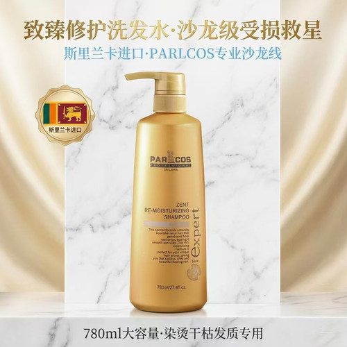 进口芭图斯致臻修复洗发水送赠品