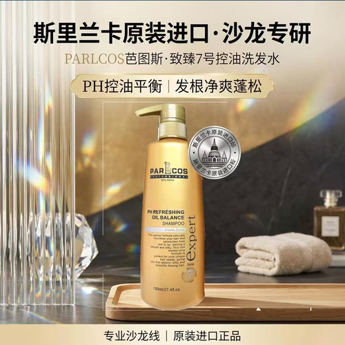 进口芭图斯致臻控油洗发水送赠品