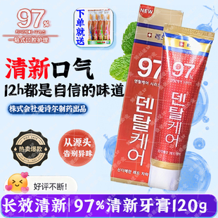 97牙膏正品韩国进口清新口气去渍美白新迪美安牙膏品牌授权赠牙刷