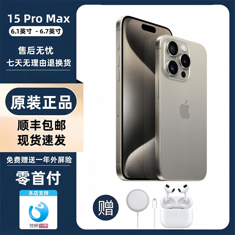 Apple/苹果 iPhone 15 Pro全新正品5G双卡苹果