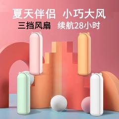 新款手持迷你小风扇usb便携式风扇充电宝二合一桌面静音折叠风扇