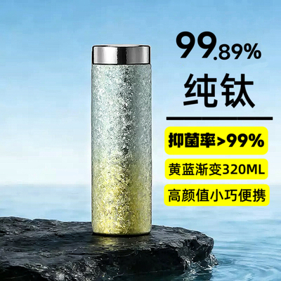 Kern渐变色纯钛保温杯男女士轻奢高颜值水杯小巧迷你口袋便携钛杯