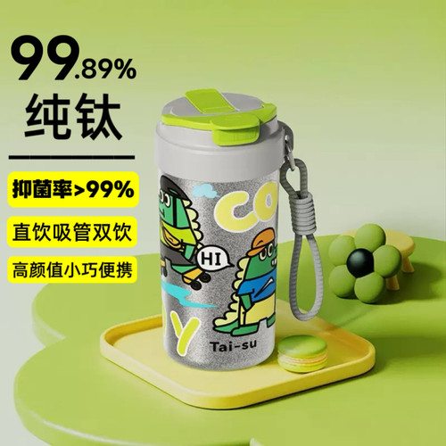Kern纯钛双饮保温咖啡杯