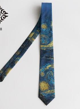 大喜【星月夜】梵高油画蓝色领带高品质创意色织提花刺绣成年礼物